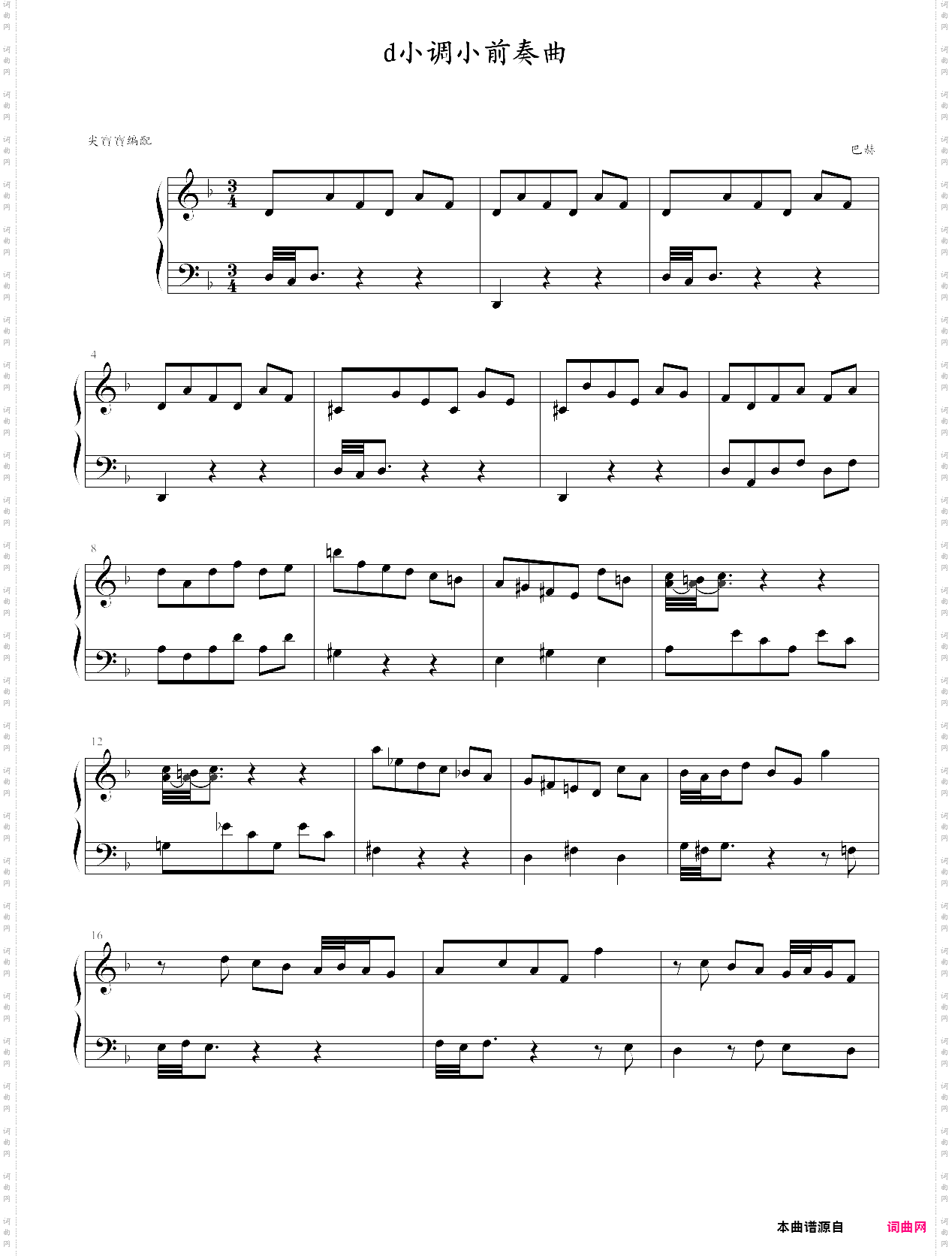 d小调小前奏曲