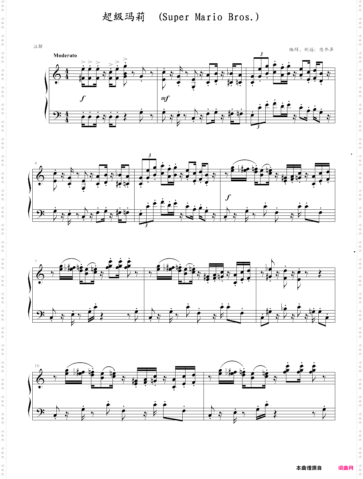 超级玛莉 super mario bros·完全优化版