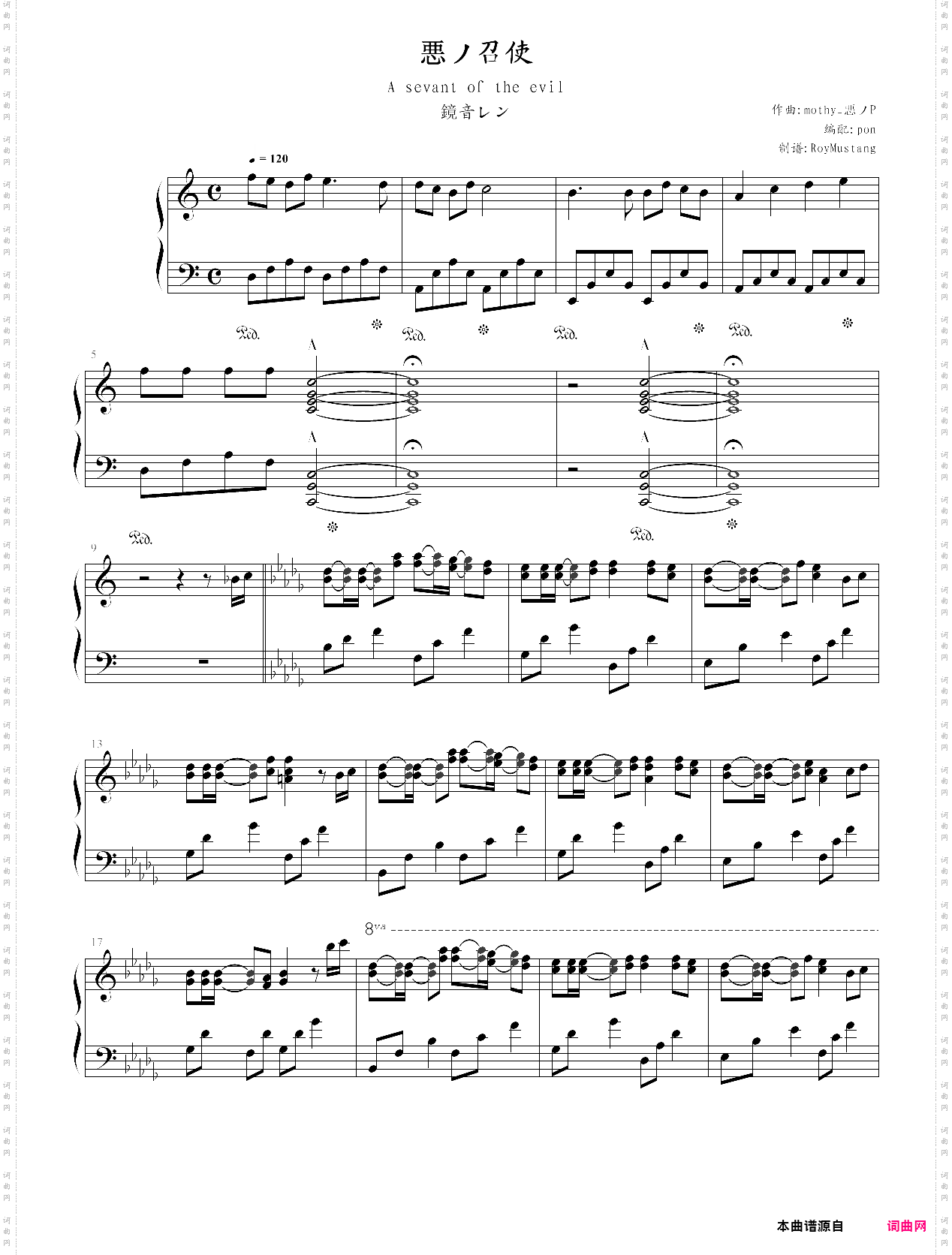 【镜音レン】ノ召使