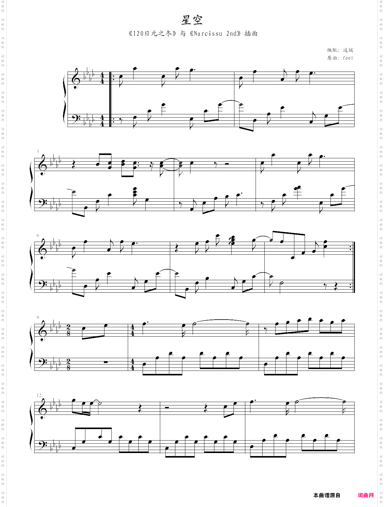 120日元之冬 bgm 星空