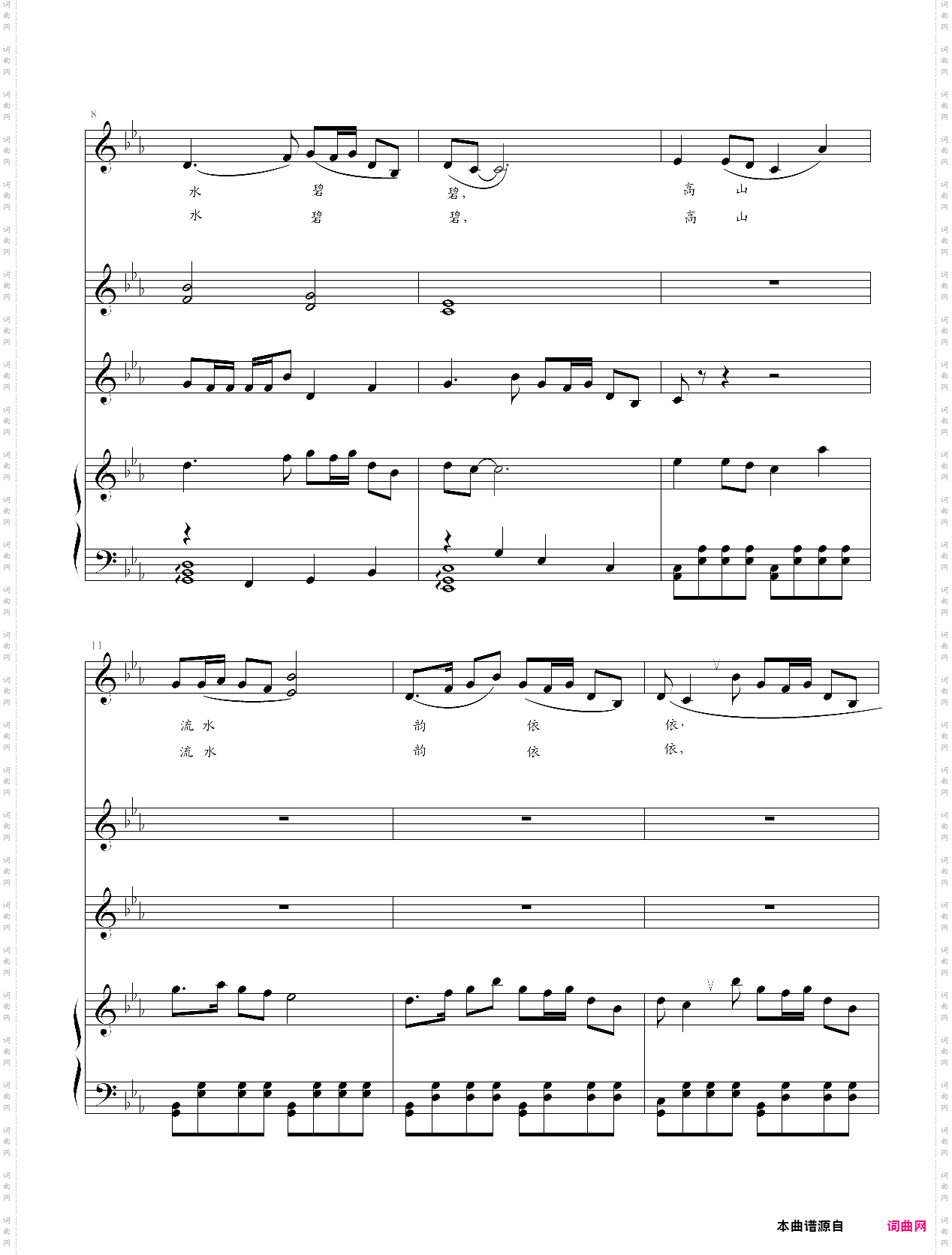 知音