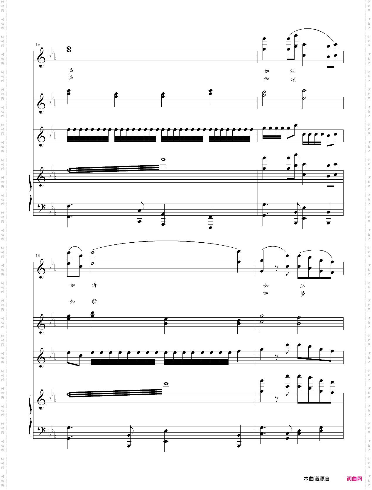 知音