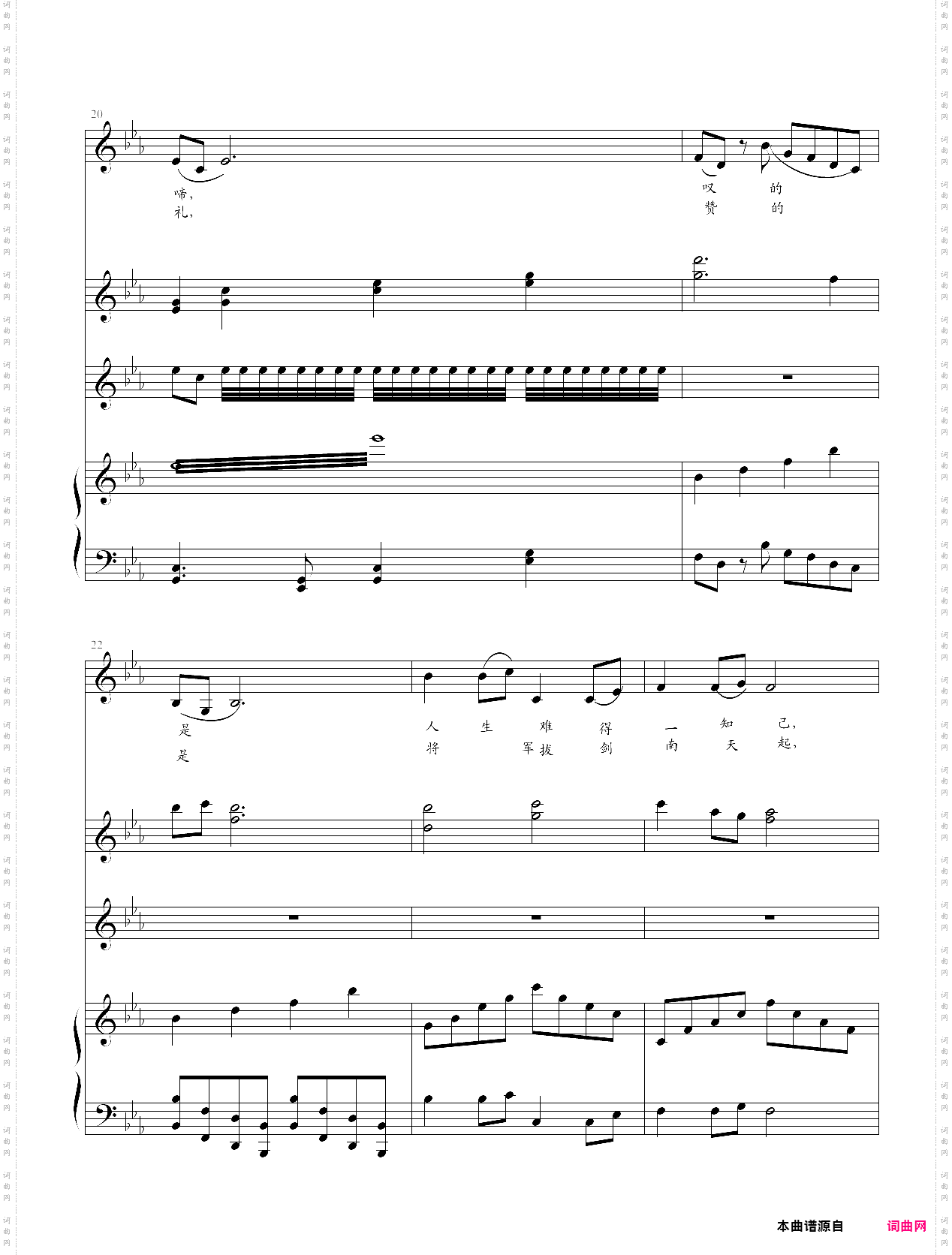 知音