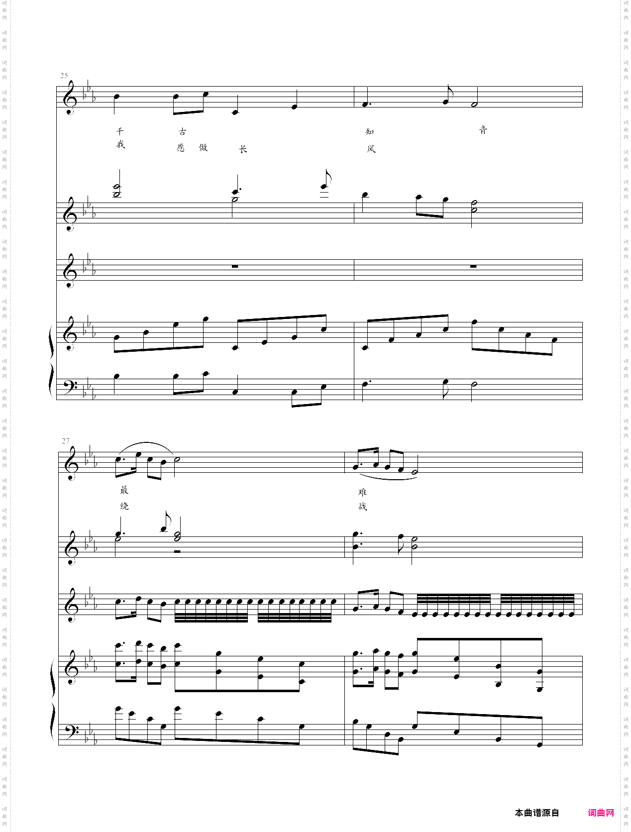 知音