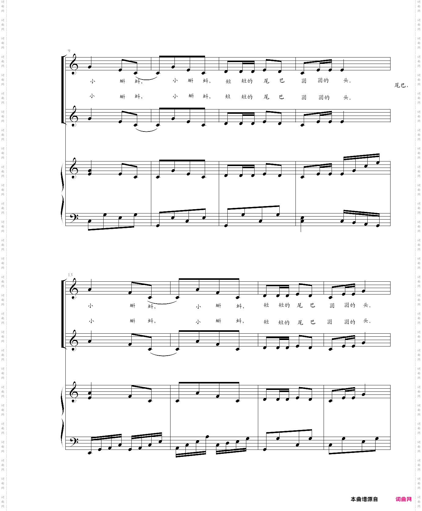 《小蝌蚪》童声二重唱沈冰然 词竟恩源 曲