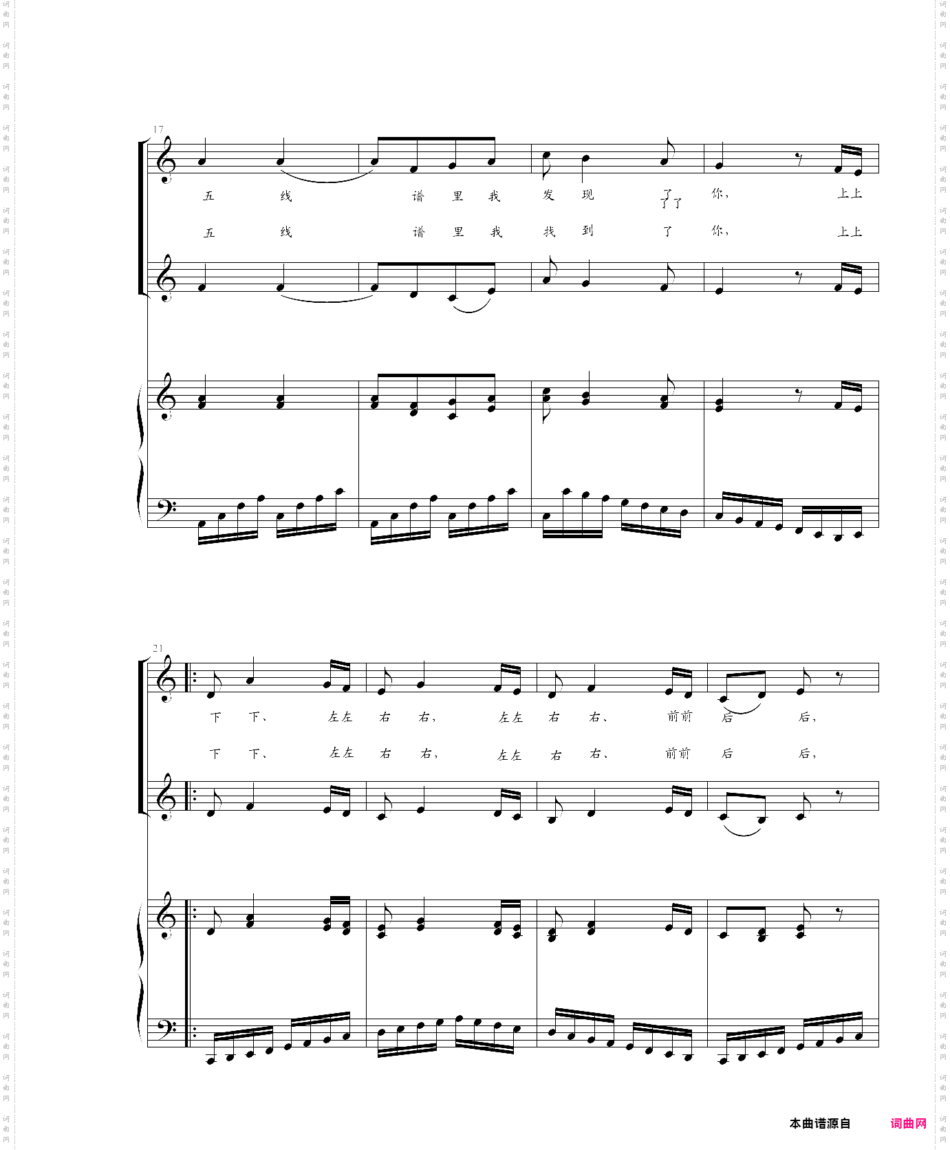 《小蝌蚪》童声二重唱沈冰然 词竟恩源 曲