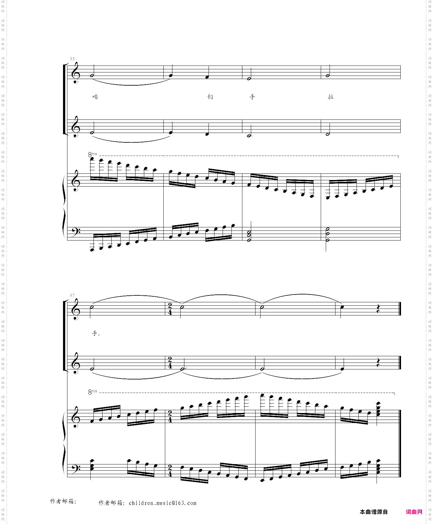 《小蝌蚪》童声二重唱沈冰然 词竟恩源 曲