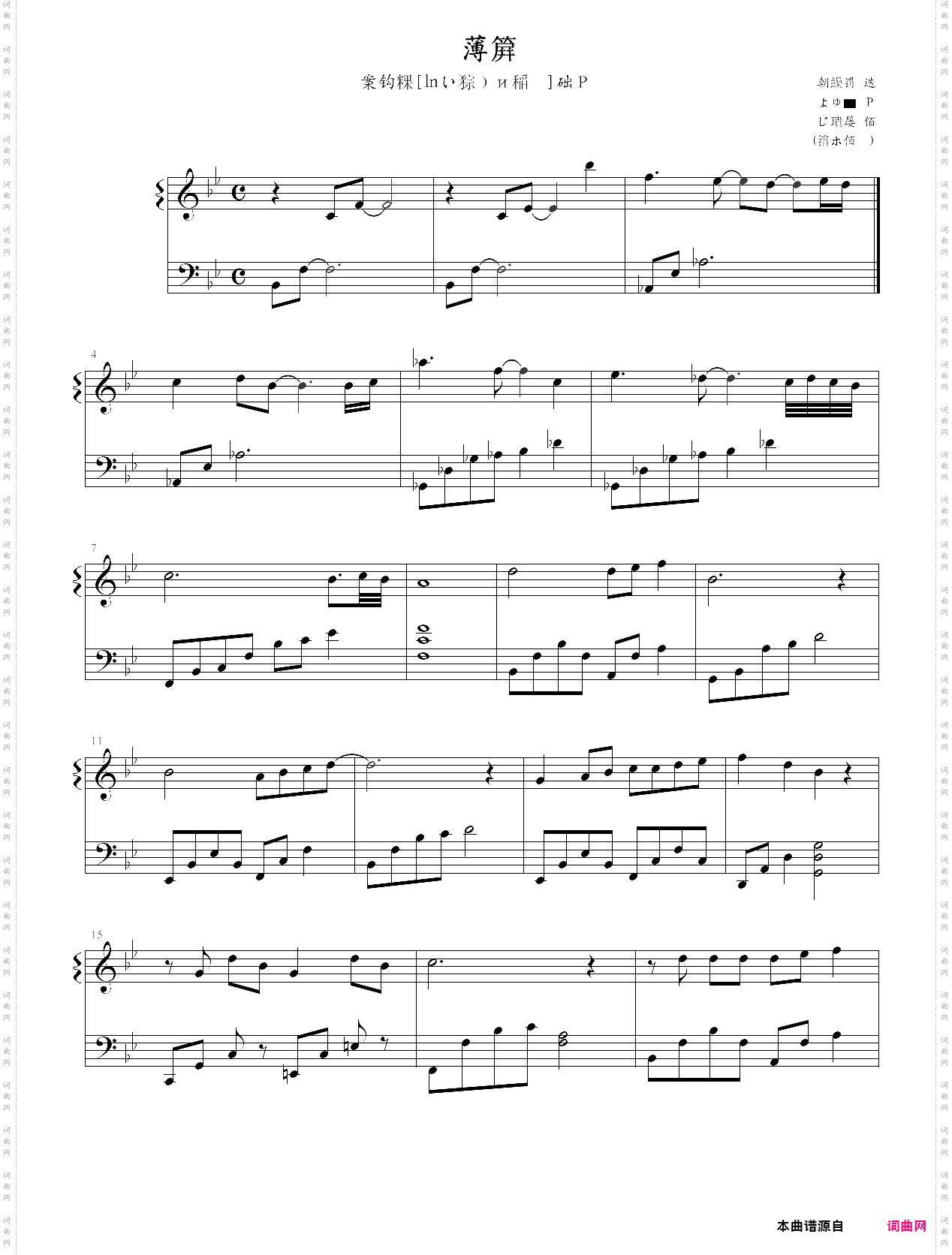 半情歌-【命中注定我勰】插曲