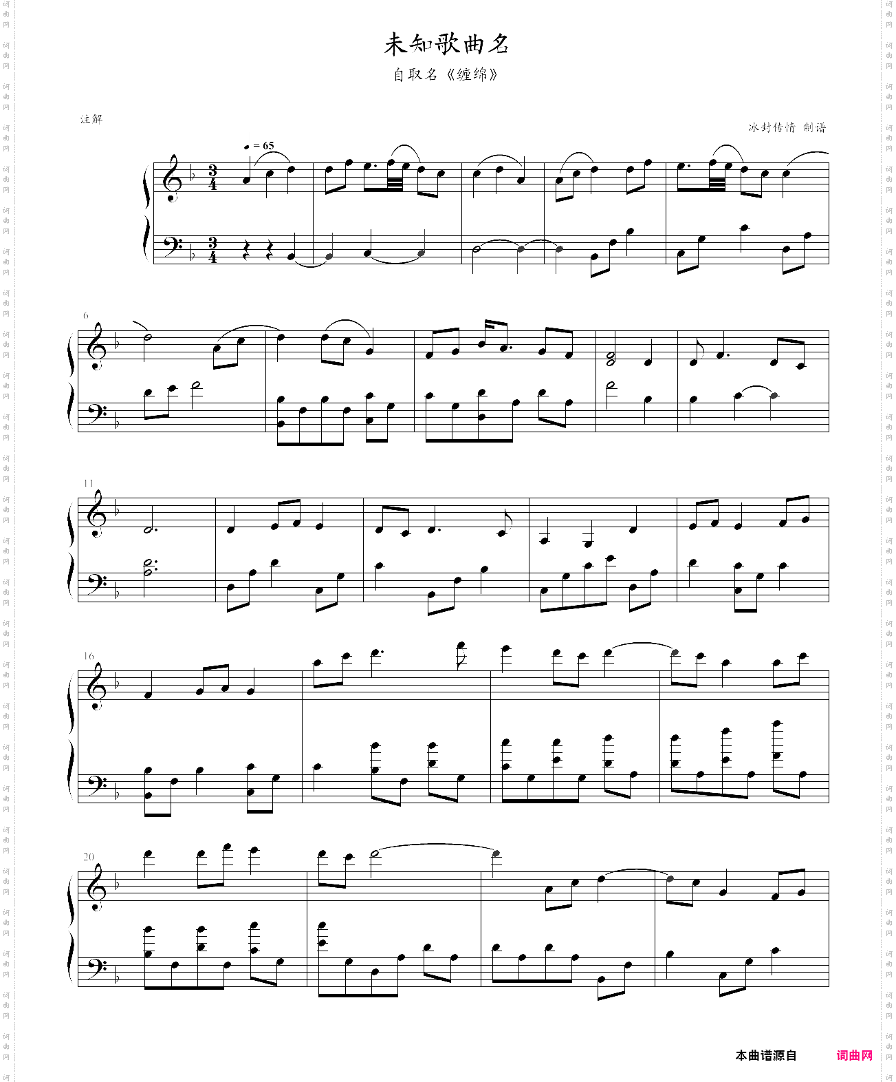 未知歌曲名
