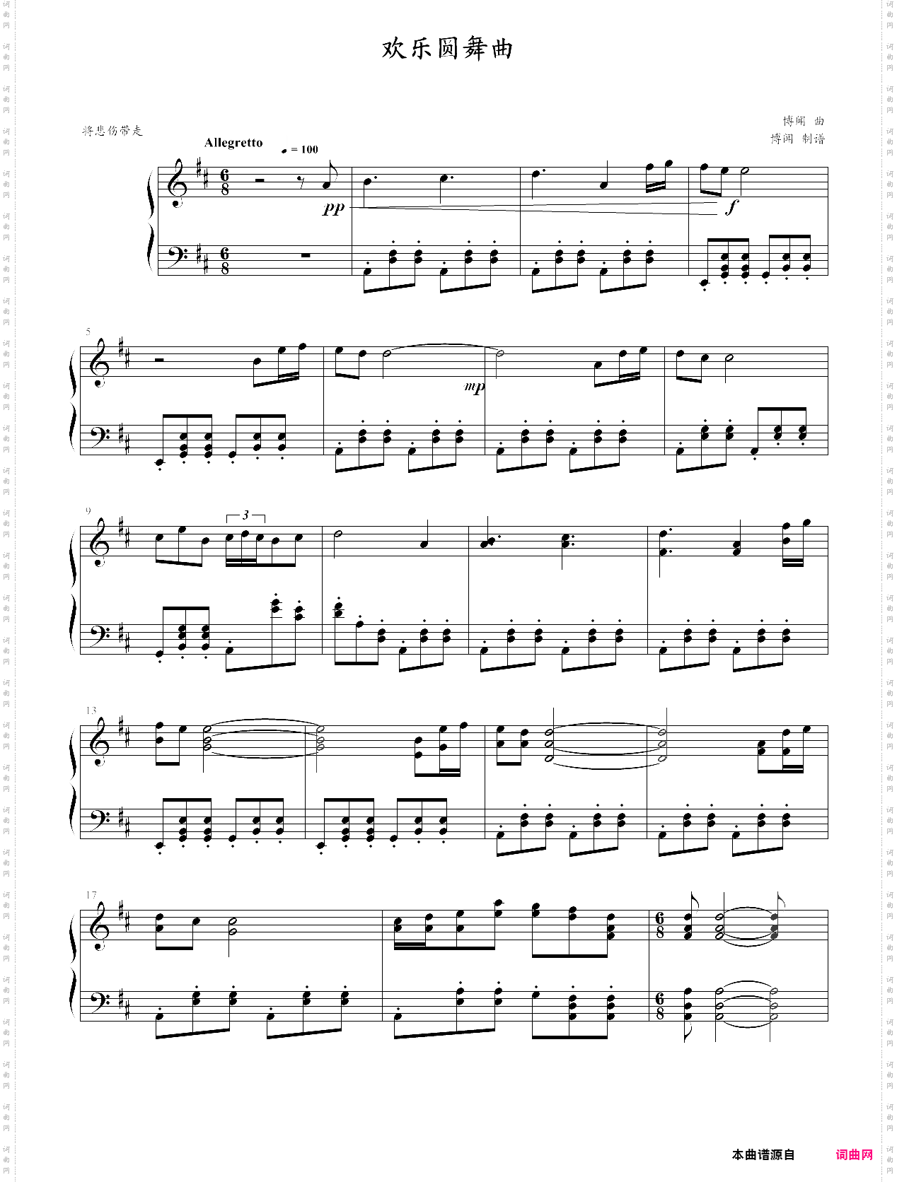 欢乐圆舞曲
