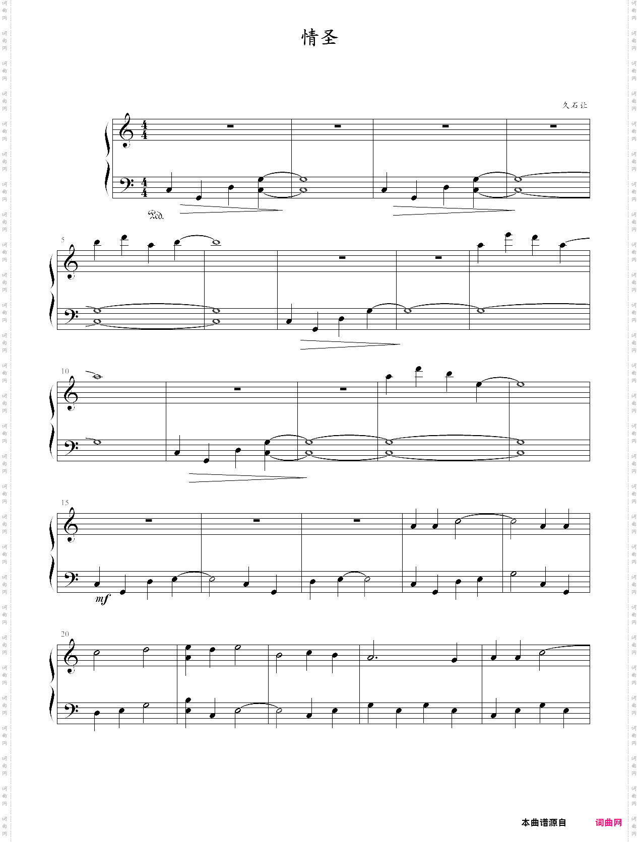 《情癫大圣》片尾曲