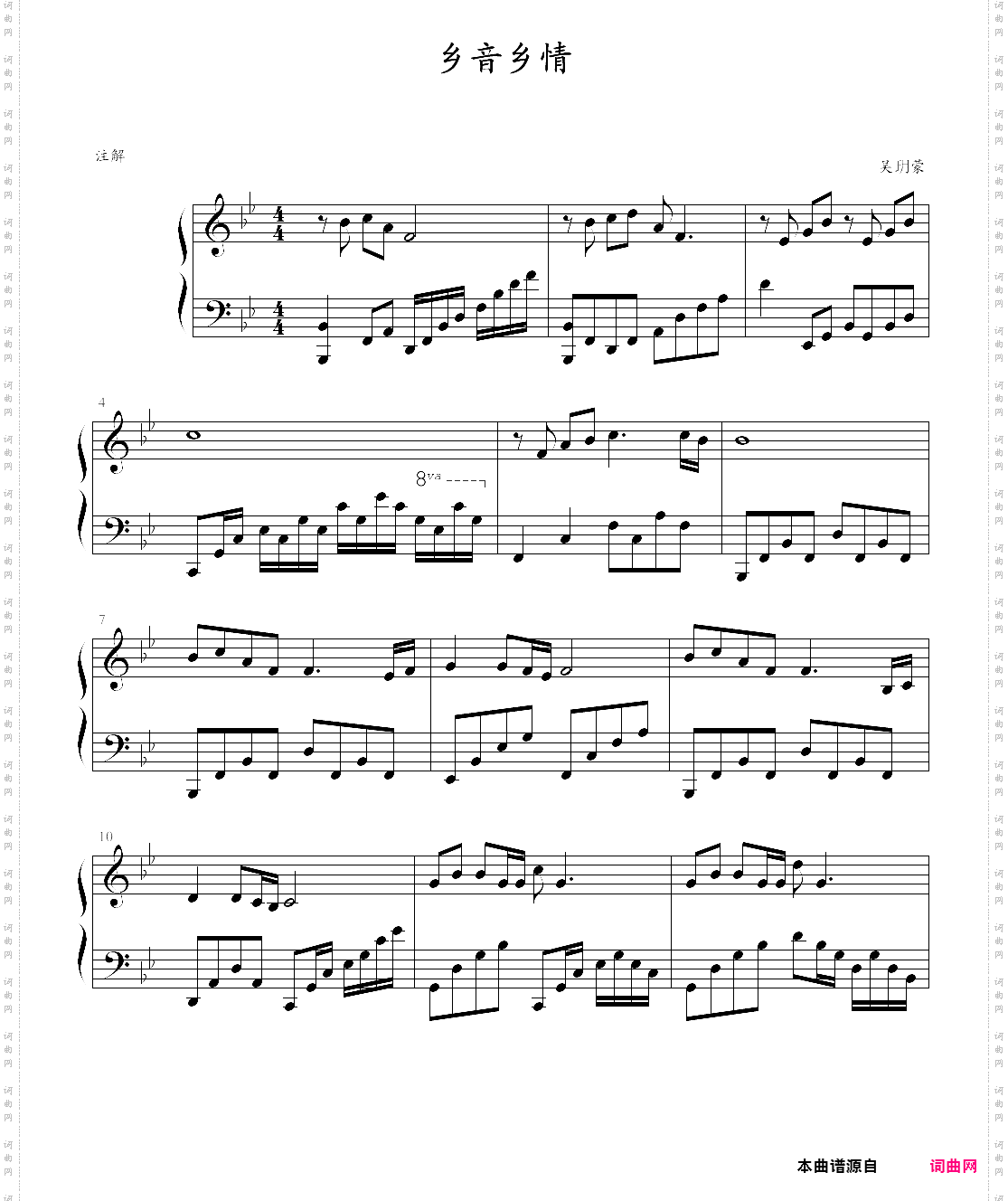 乡音乡情
