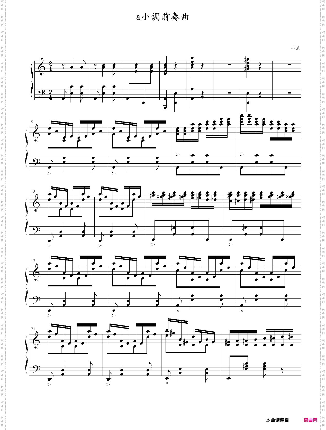 a小调前奏曲