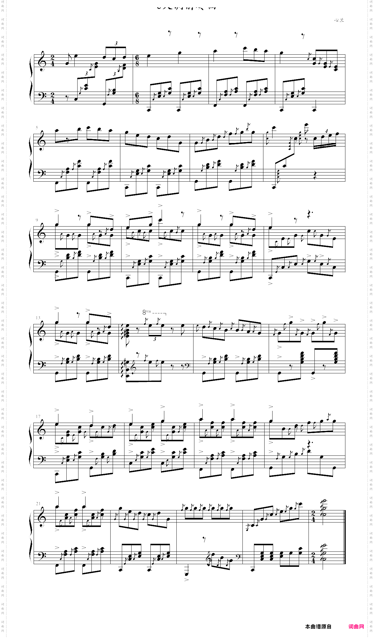 c大调前奏曲