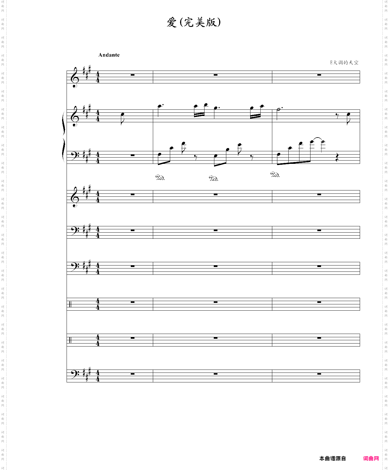 爱完美版
