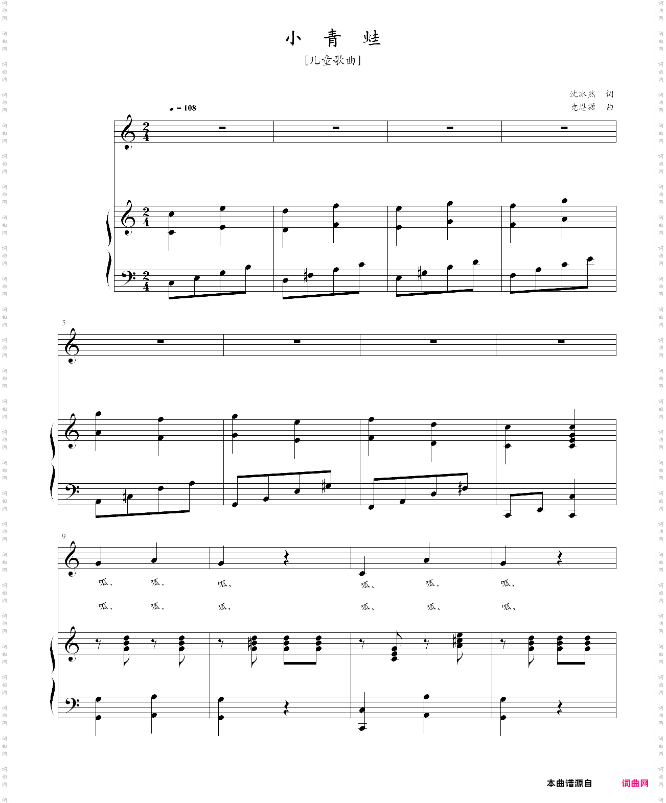 小青蛙儿童歌曲
