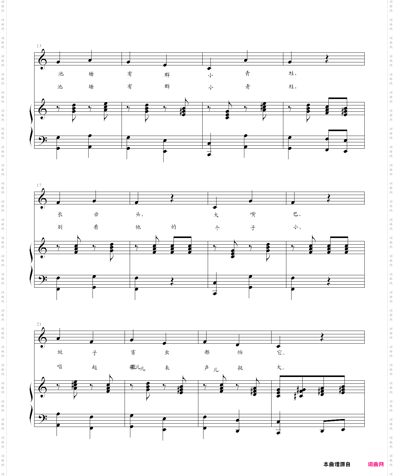 小青蛙儿童歌曲