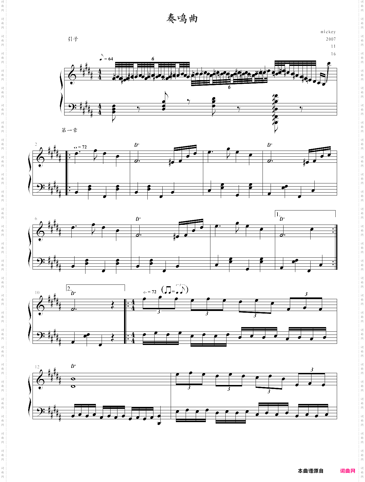 奏鸣曲