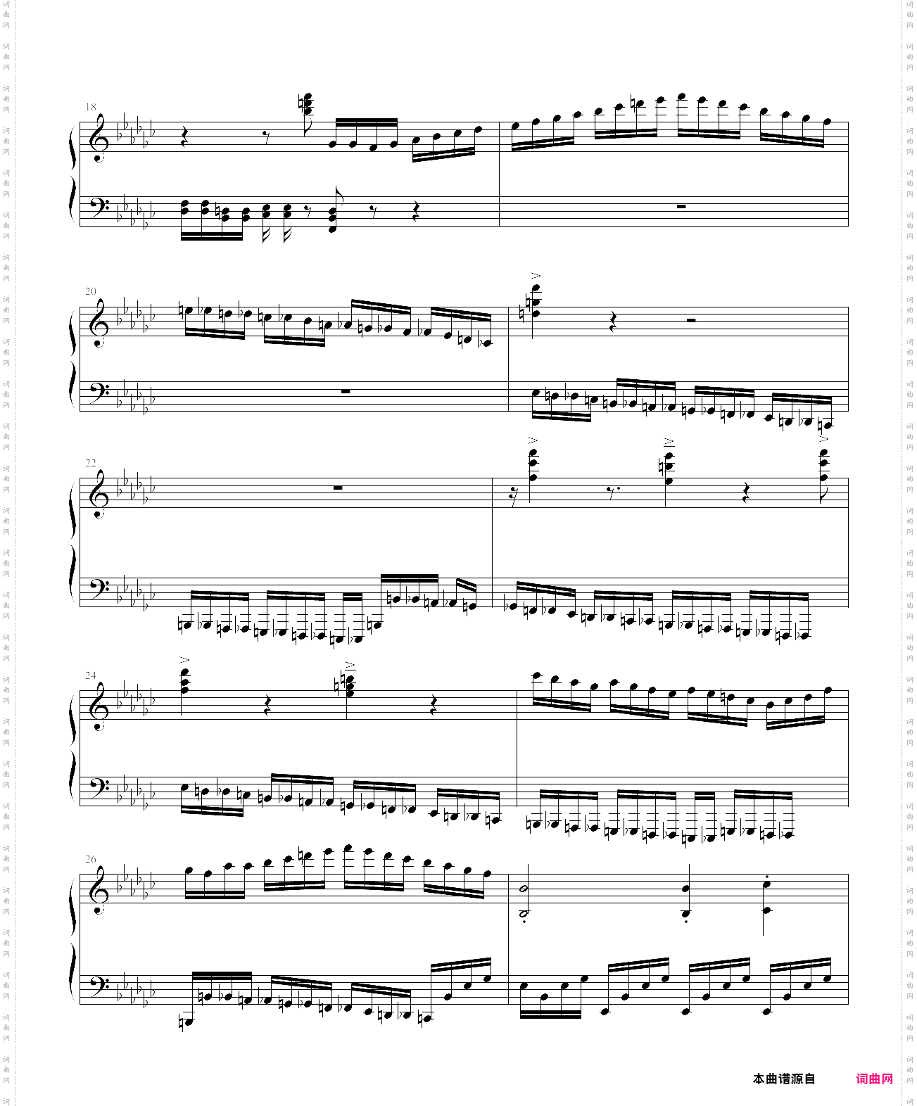 愤怒练习曲