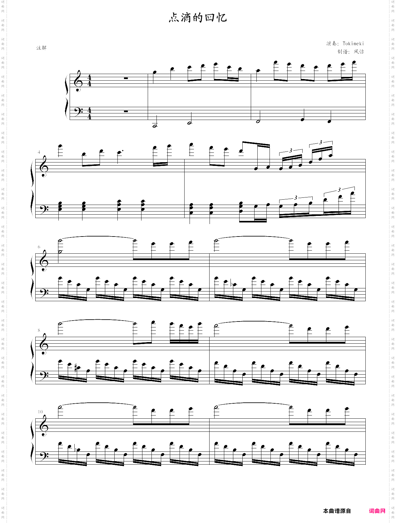 fujisaki《点滴的回忆》