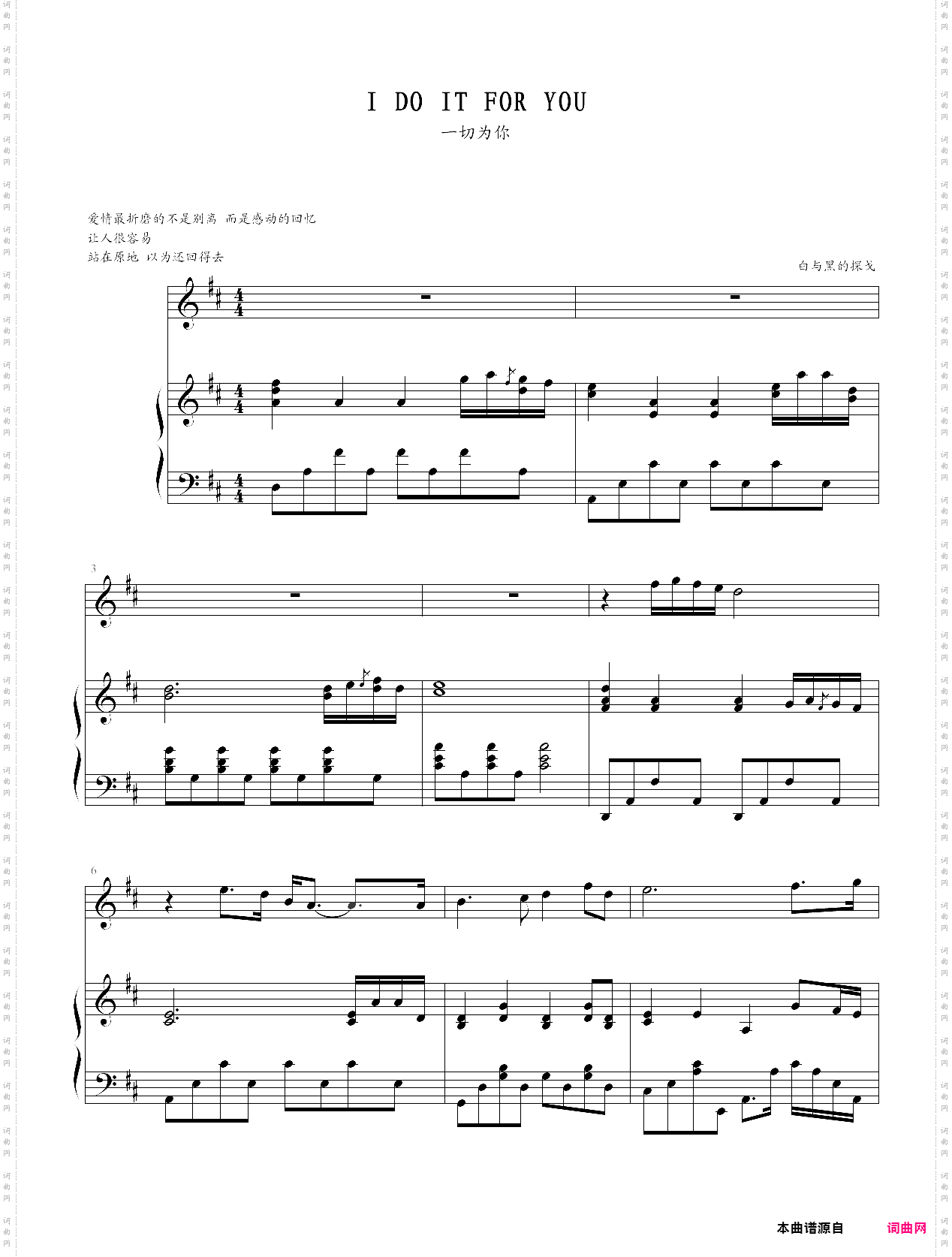 everything i dodo it for you《侠盗罗宾汉》主题曲弹唱版