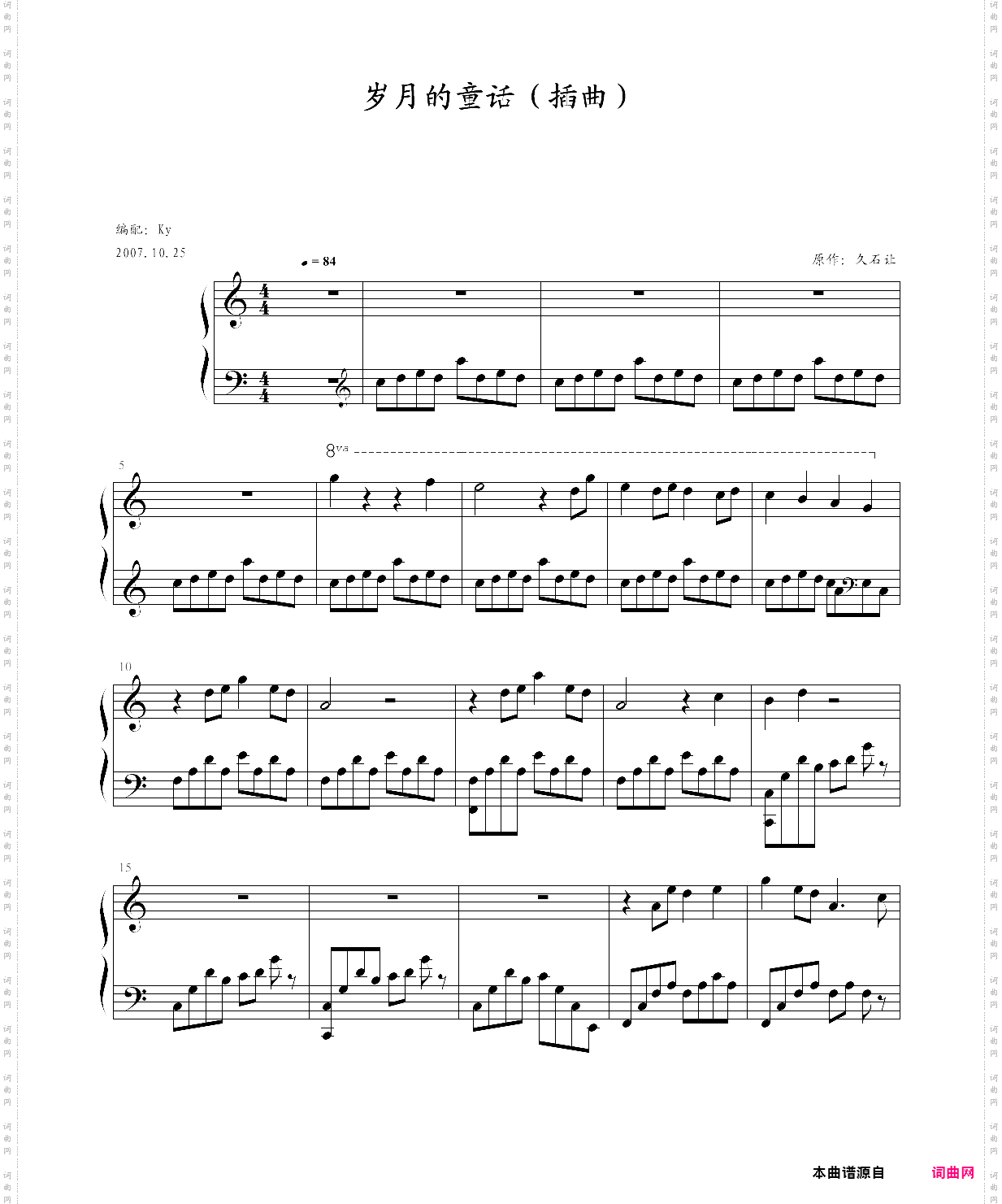 岁月的童话插曲，久石让