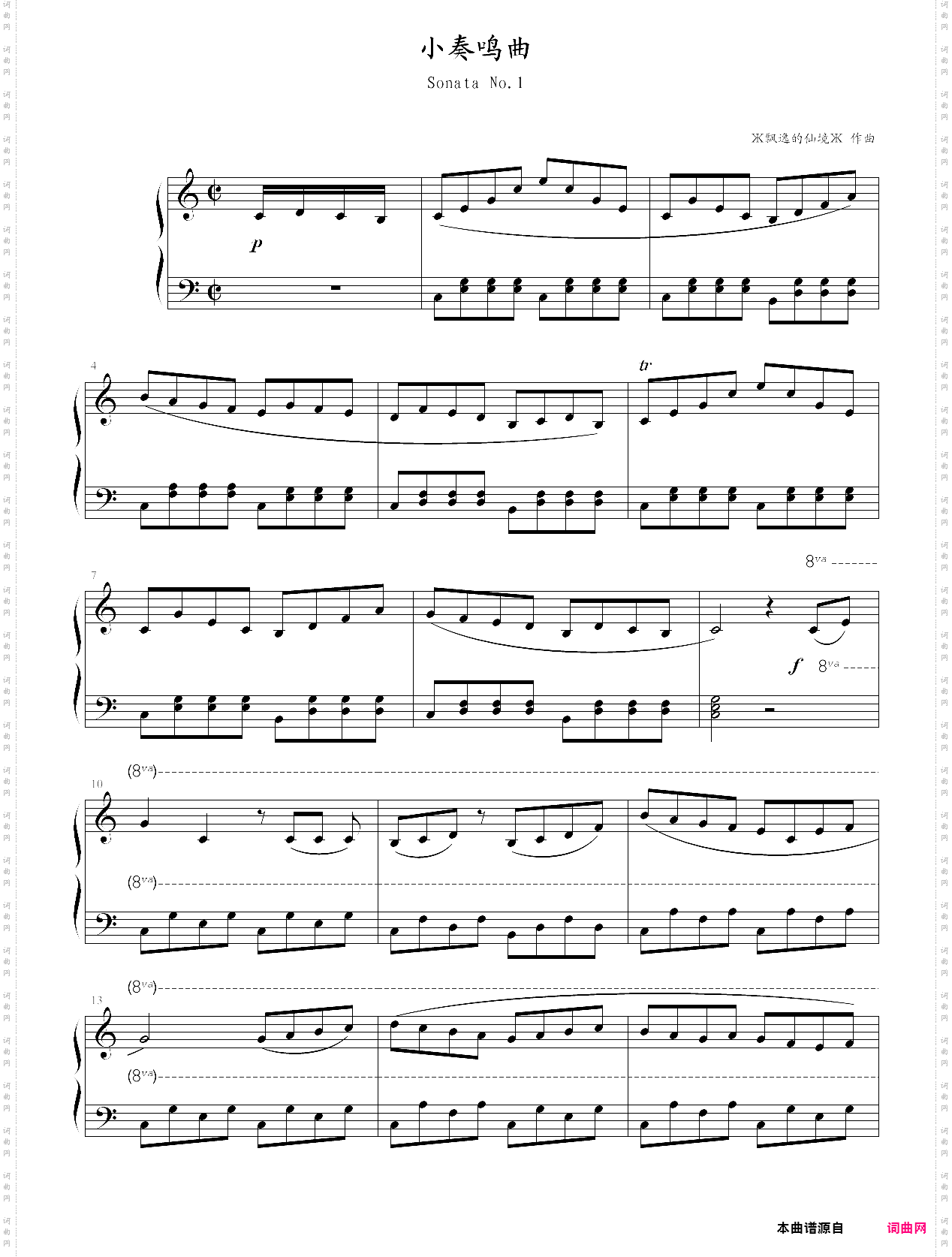 小奏鸣曲no·1-ж飘逸ж作品