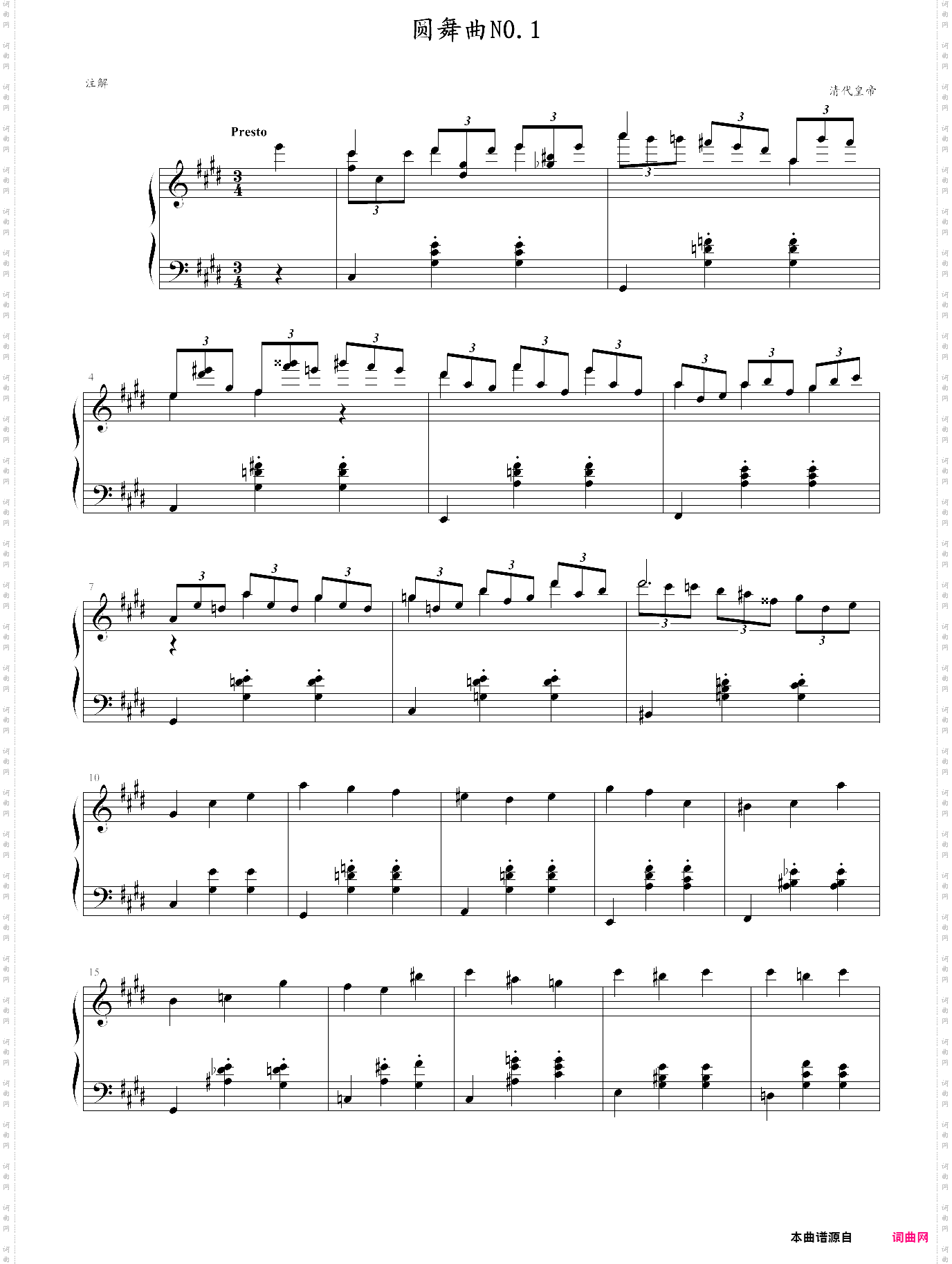 圆舞曲