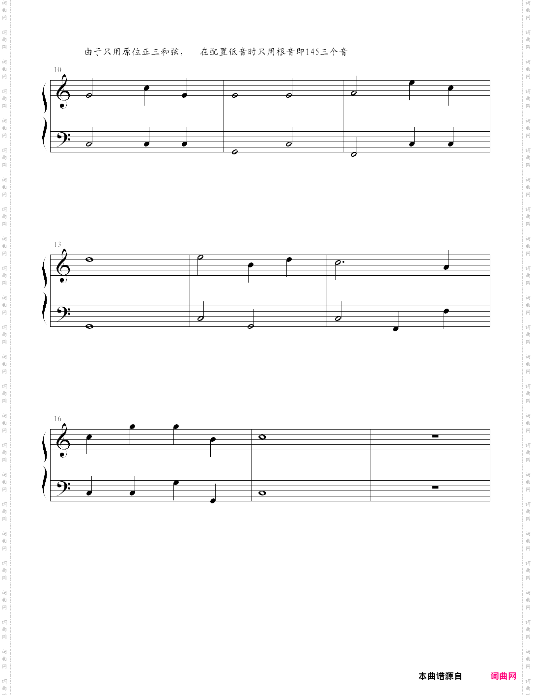 和声基础教程系列―03―为高音部和低音部配置和声