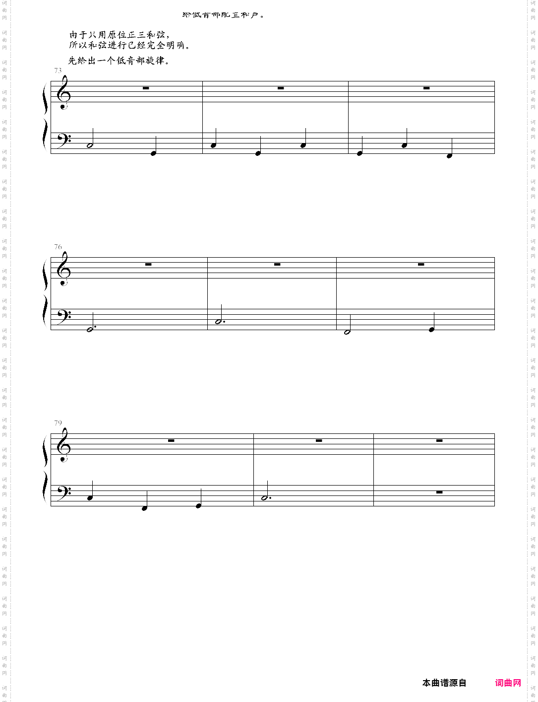和声基础教程系列―03―为高音部和低音部配置和声