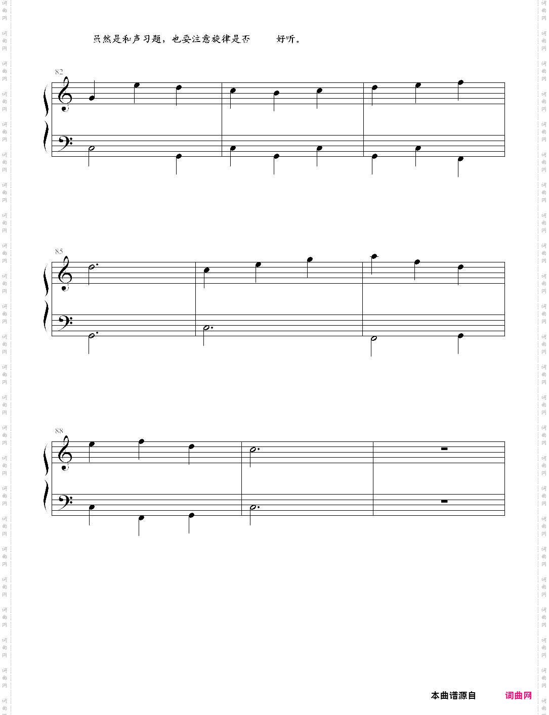 和声基础教程系列―03―为高音部和低音部配置和声