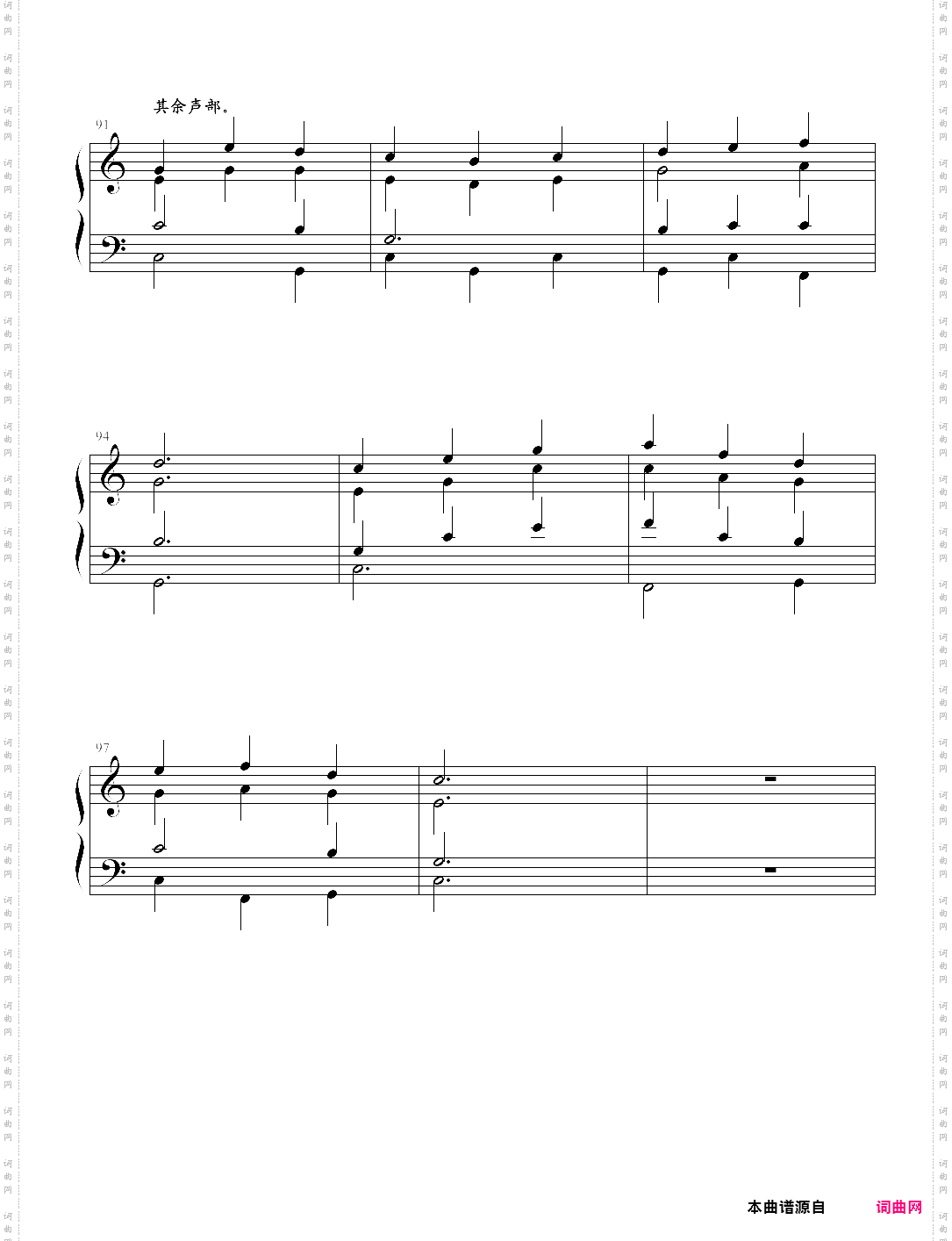 和声基础教程系列―03―为高音部和低音部配置和声