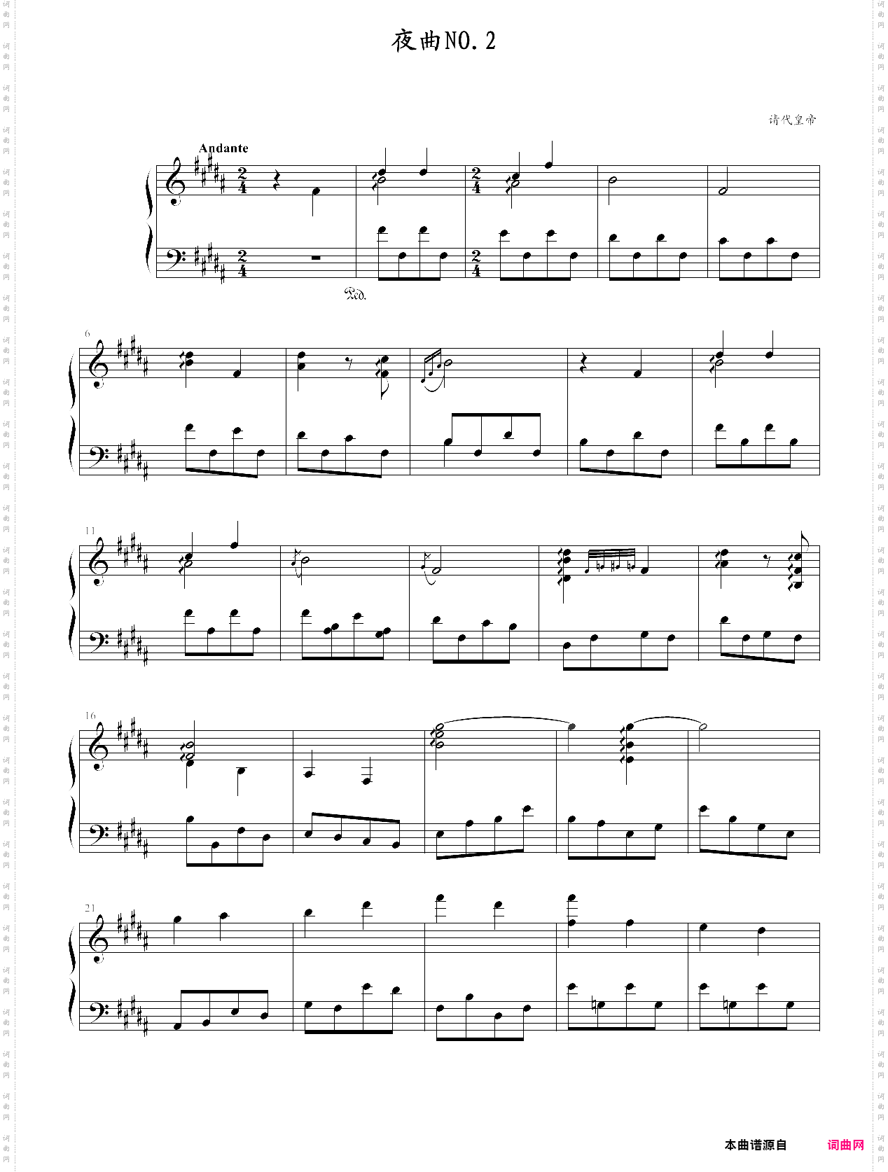 夜曲