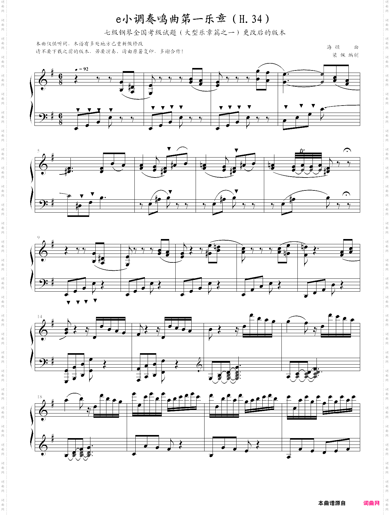 e小调奏鸣曲h·34