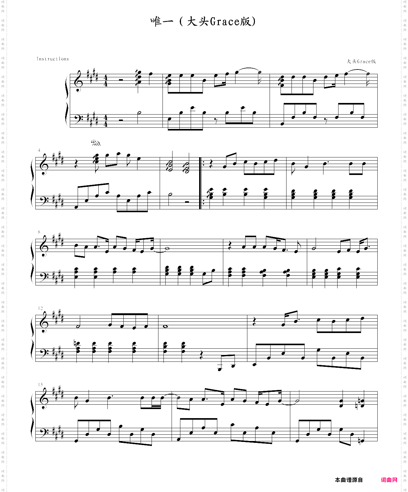 唯一大头grace版