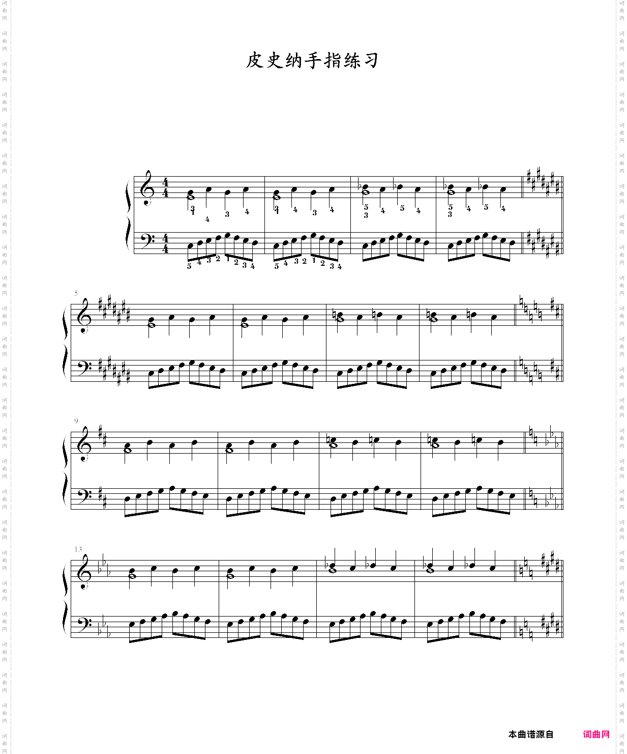 皮史纳手指练习