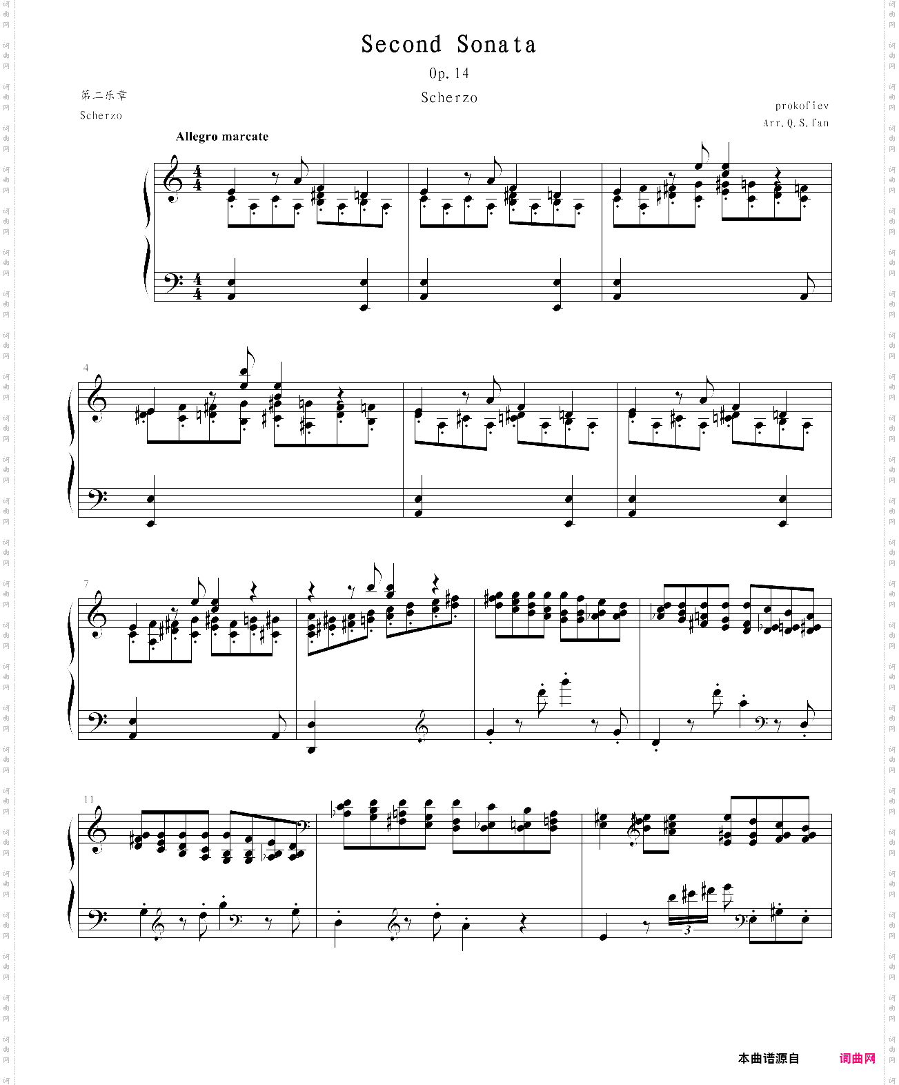 第二钢琴奏鸣曲 第二乐章