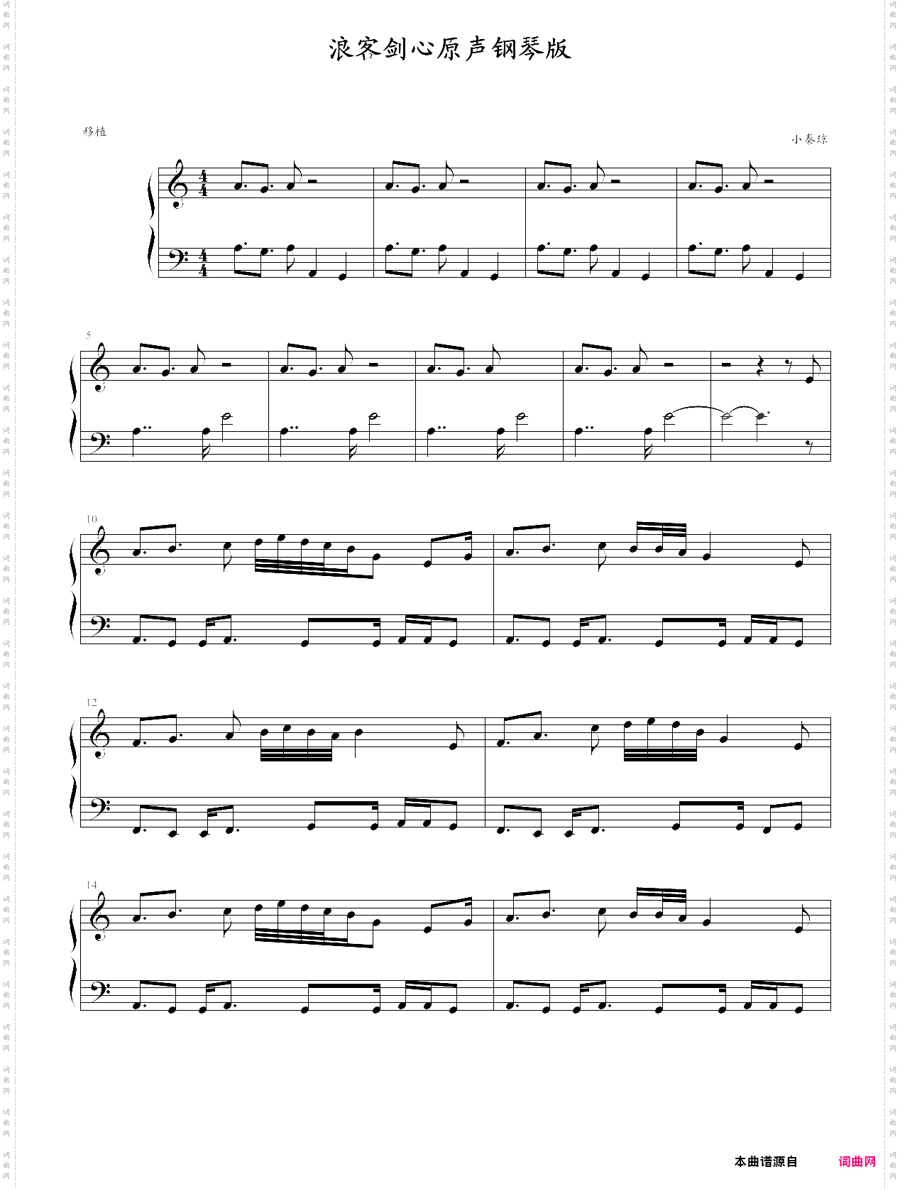 浪客剑心-激情原声钢琴版