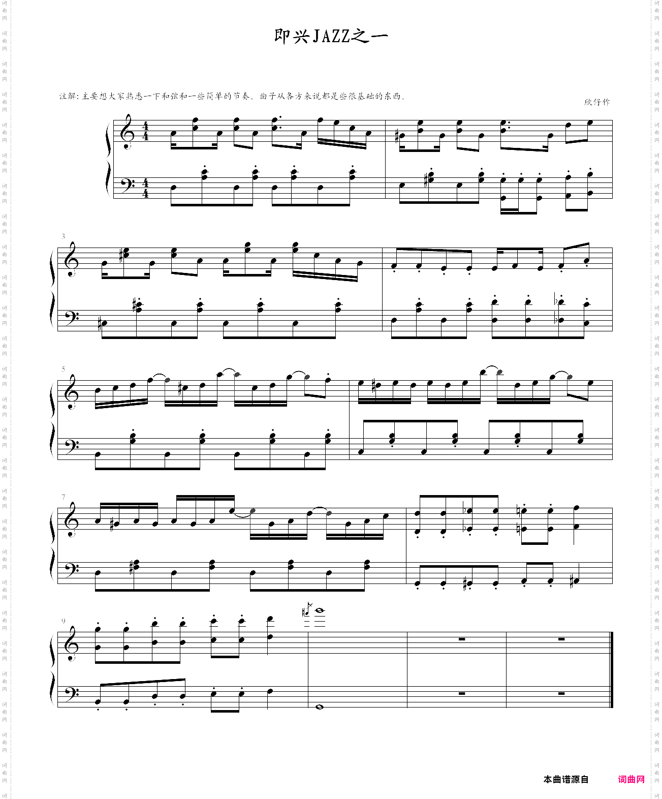 完全即兴jazz之一
