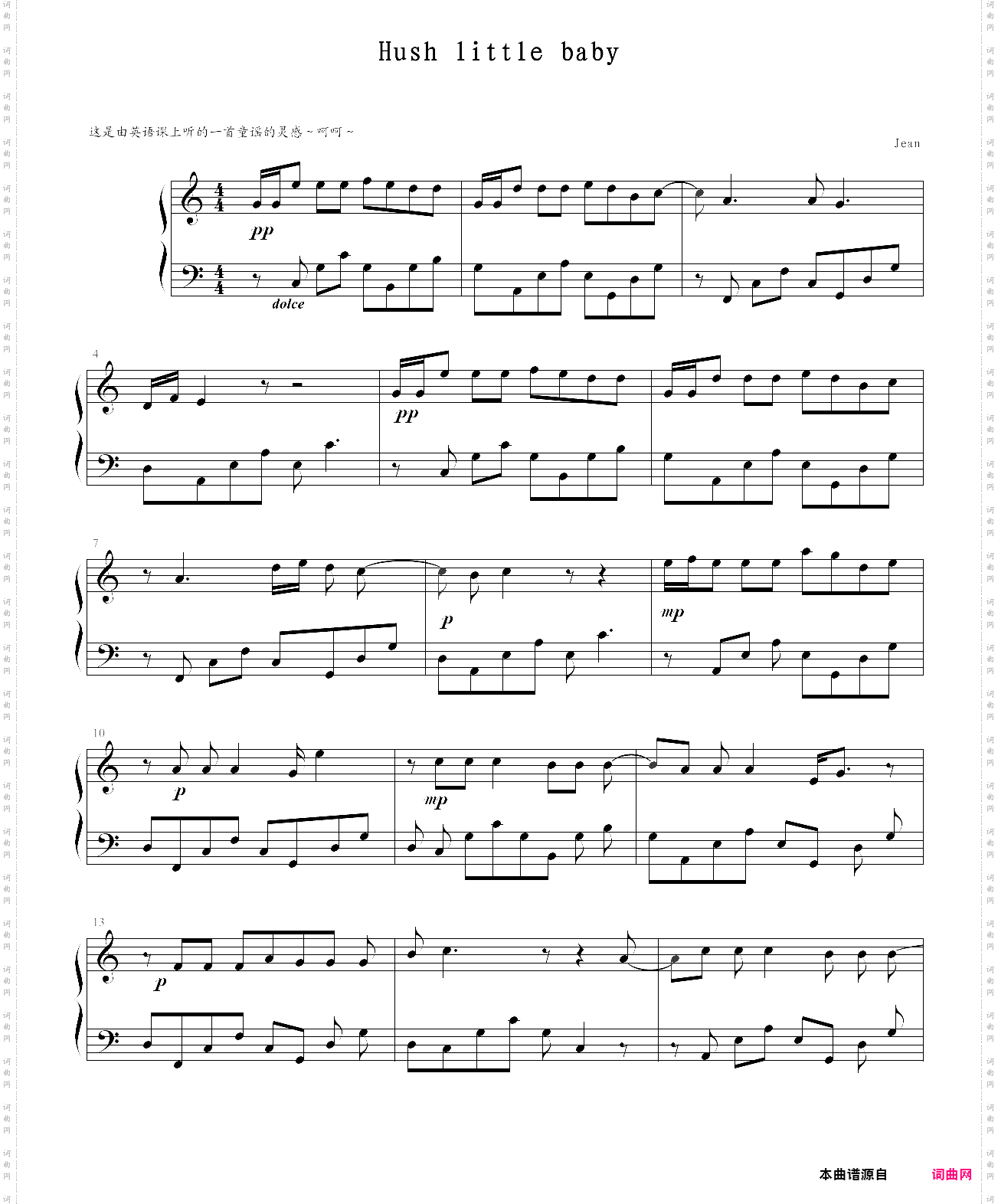 hush little baby