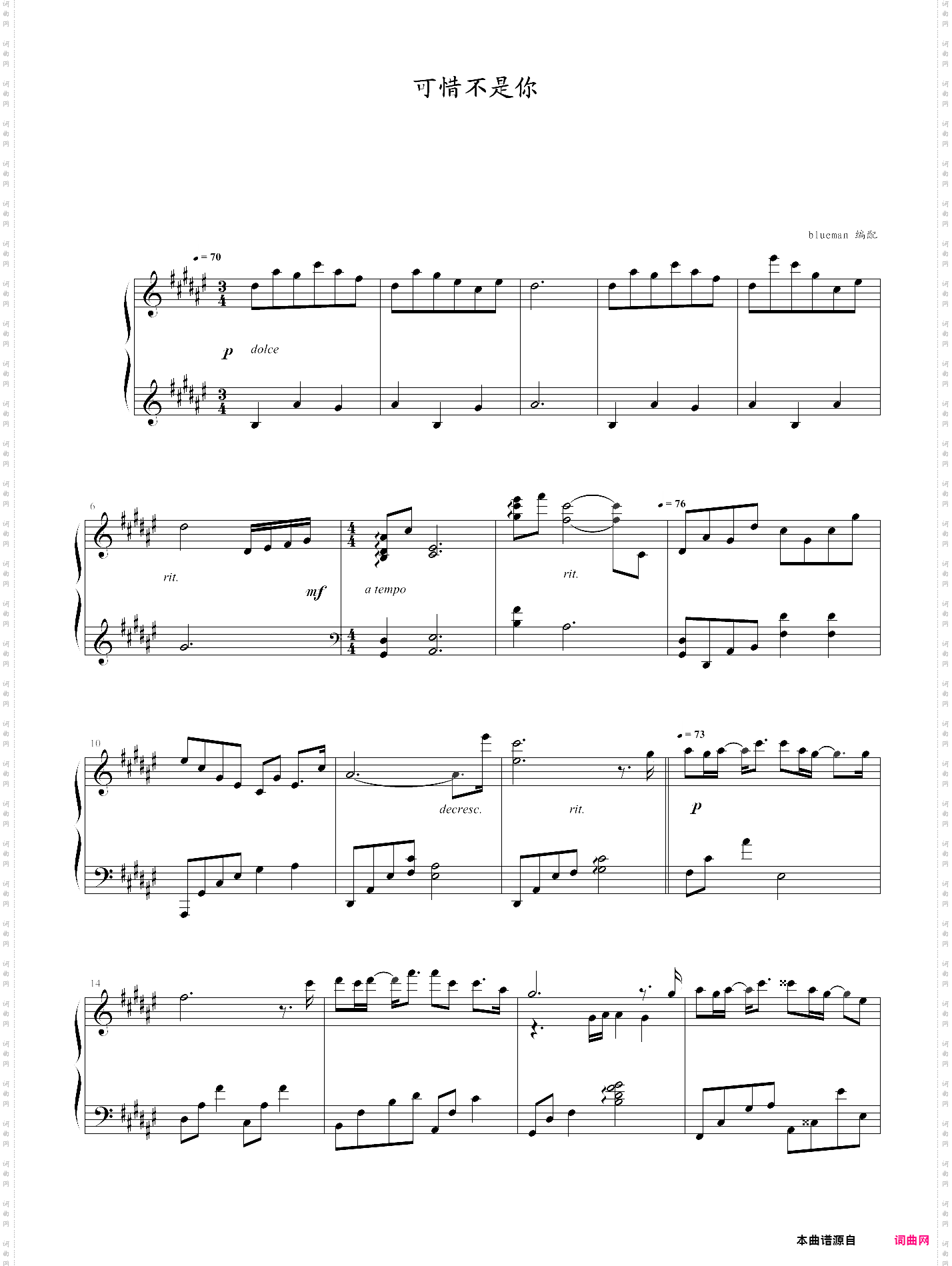 可惜不是你-blueman版