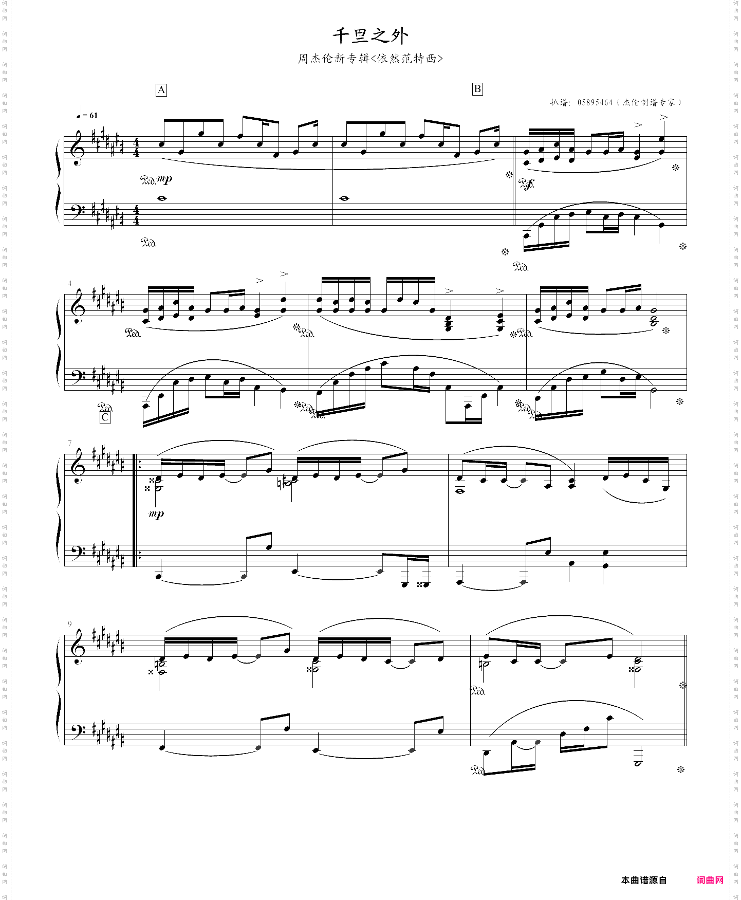千里之外新编演奏版