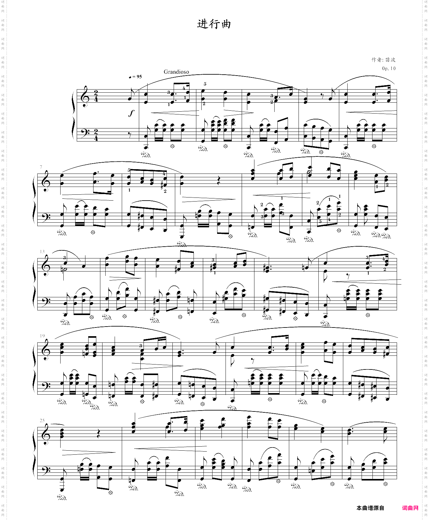 进行曲