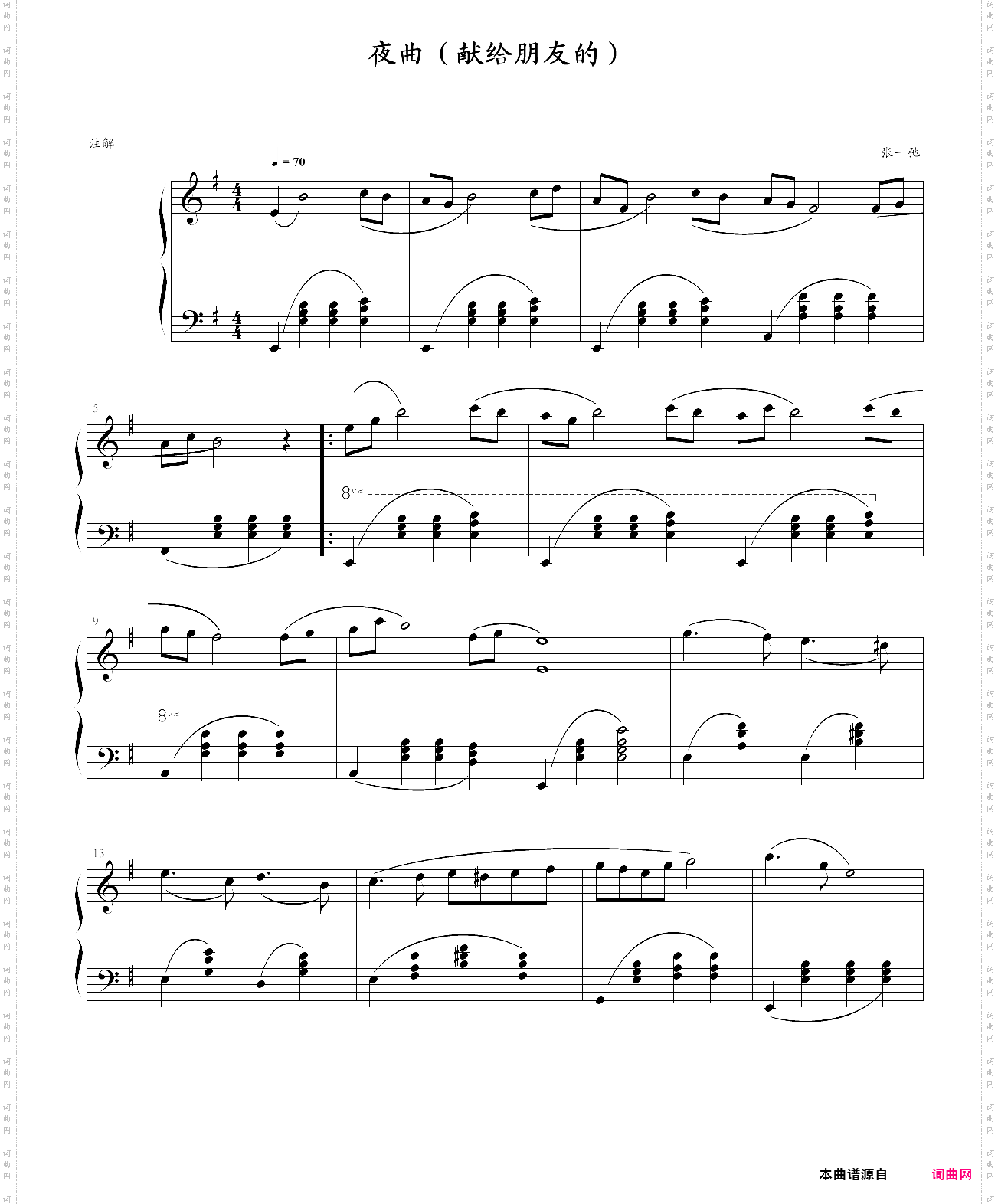 夜曲献给朋友的