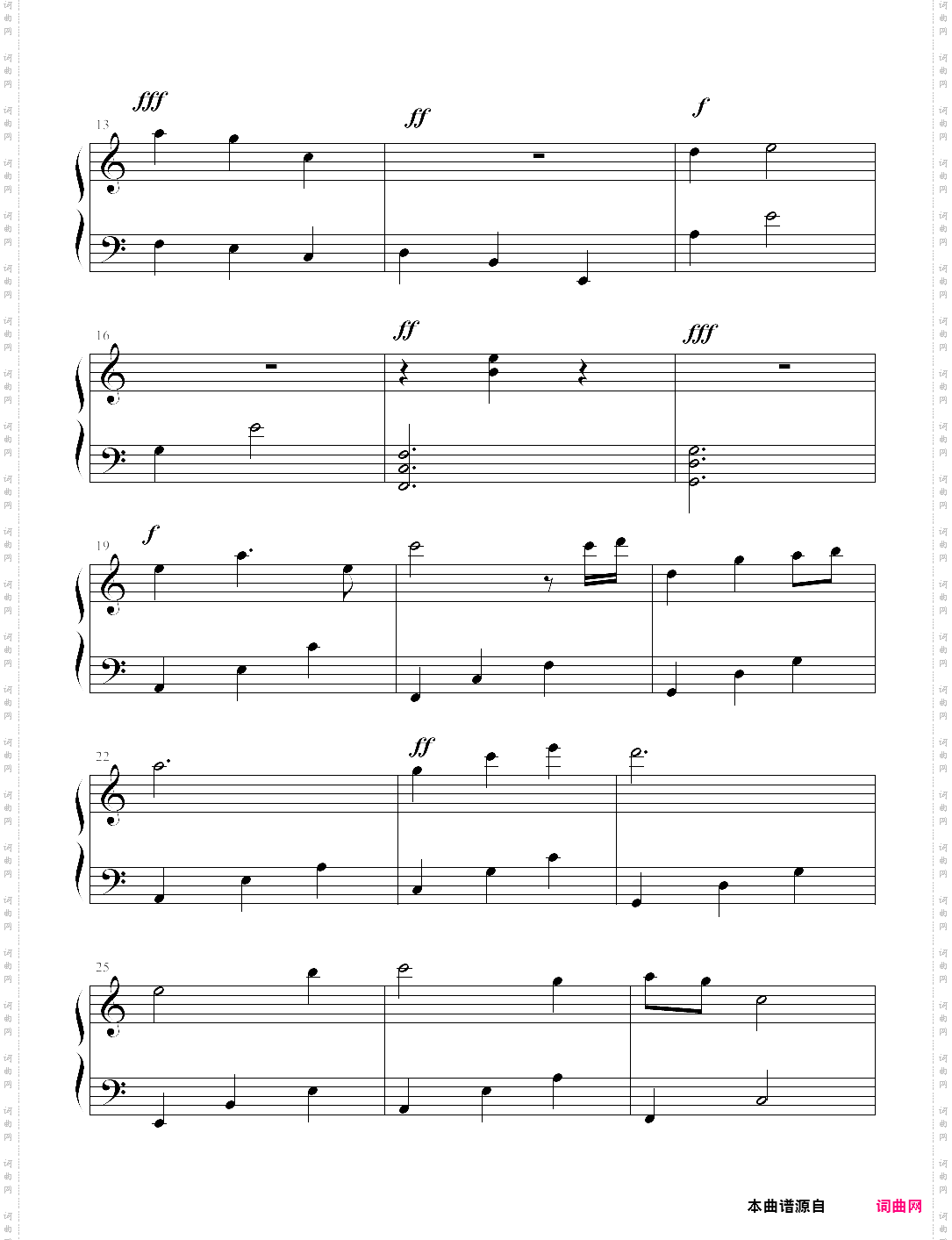 安魂曲