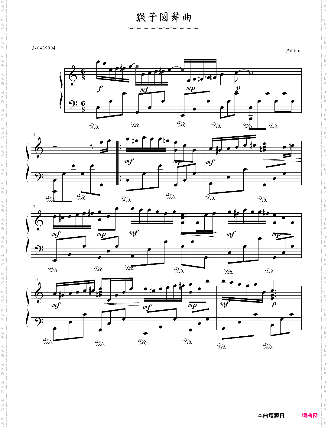 猴子圆舞曲