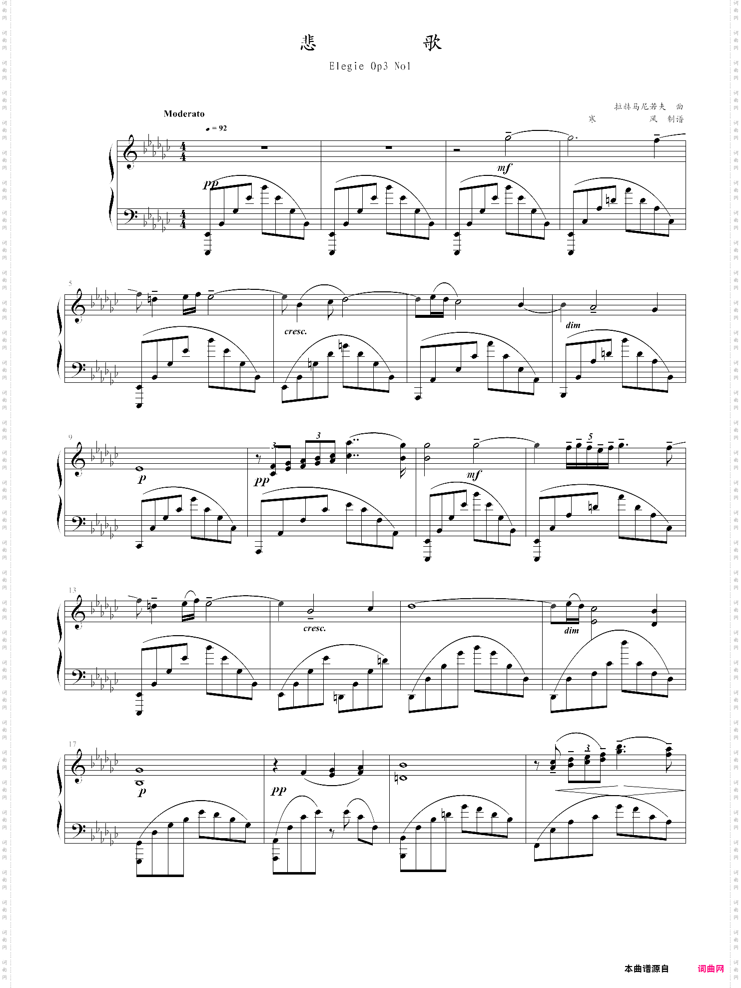 悲歌-elegie op3 no1