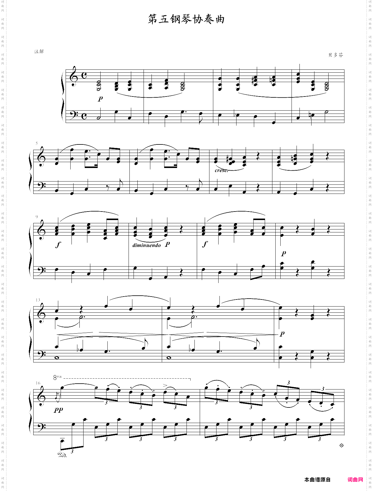 第五钢琴协奏曲 -第二乐章