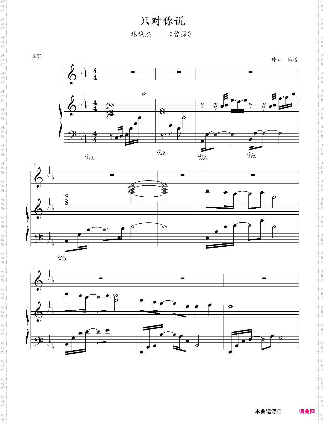 只对你说选自林俊杰2006年专辑《曹操》