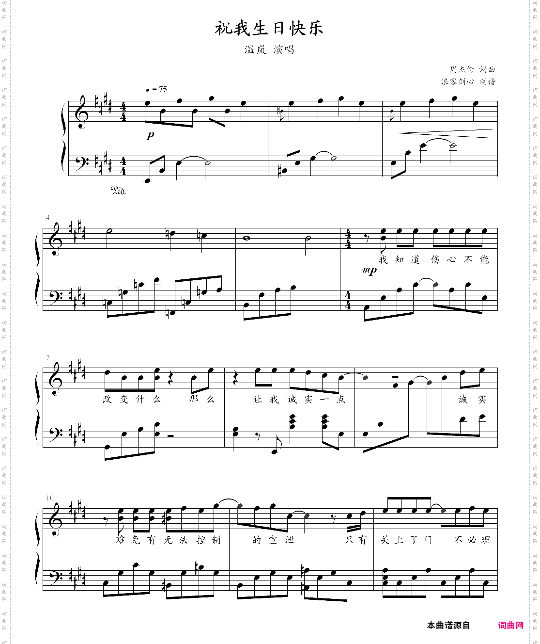 祝我生日快乐演奏版